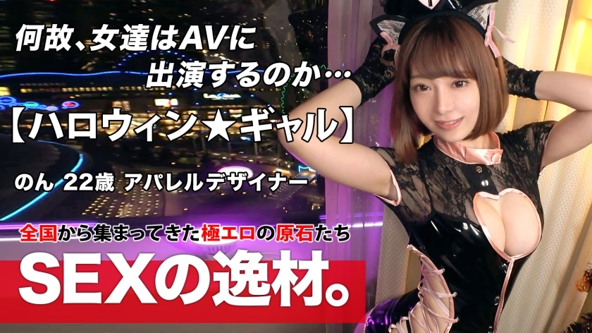 ARA-514 [神美] [万圣节] 非瓒来了！光是看著爱AV的女儿就受不了了♪在万圣节我想要浑浊的精子而不是糖果w让我们在万圣节派对之夜paco♪[超级美女★大奶][Prepuri★Butt]色情兴奋！每次活塞都像激光一样以活泼的滚动方式喷出的潮汐压倒性的G罩杯美巨乳！后面视野最好的前臀很壮观！不要错过像愤怒一样喷出的SEX！ ！！