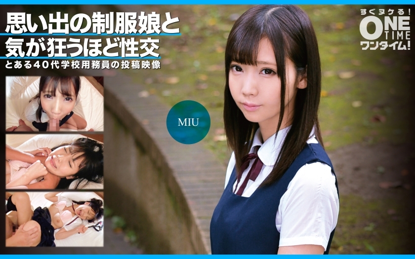 OTIM-351 与记忆中的制服女孩进行疯狂的性爱 MIU