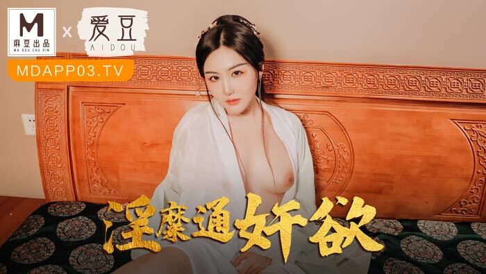 MAD042 淫靡通奸欲 顶戴绿巾淫妻子