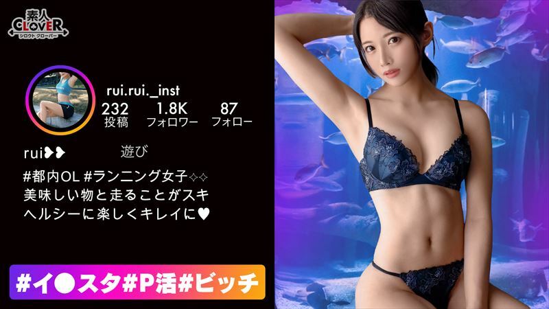 STCV-363 [与一个非常性感的运动员女孩进行原始性爱，她拥有美丽的身体和健美的腹肌!!] 与一个运动员女孩进行训练性爱，她穿著色情服装迎接我们，暴露了她的腹部，好像要求她看著我们!! 用她的阴道肌肉正在训练 连续两场收紧阴茎并剥削精子的战斗，使中出不可避免！！[#I*star#P active#bitch#Rui]