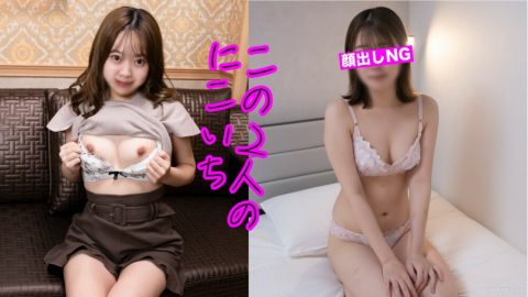 FC2-PPV-3942511 最喜欢的长相矮小的人！真是太可爱了，太可爱了！