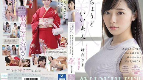 MIFD-170 新人 在有名的日本料亭工作的正社员 AV出道！神代里真 – 神代りま