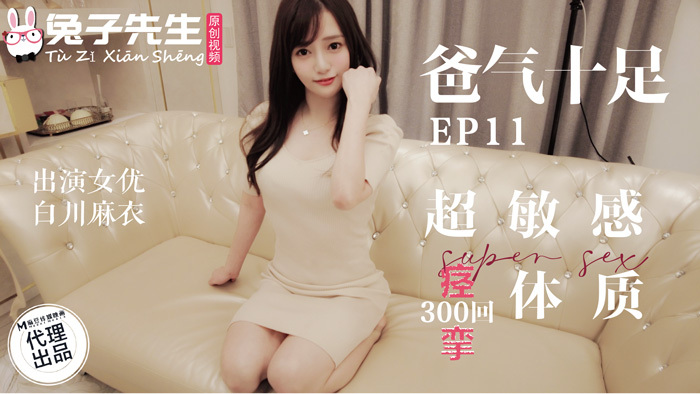 CUS-974 番外篇 ep11 爸气十足 超敏感痉挛体质300回