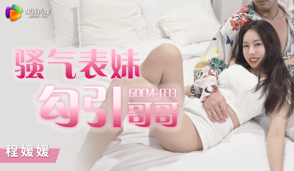 PMC262 大屌操爆女医生操得哇哇叫 骚穴治疗发情大屌