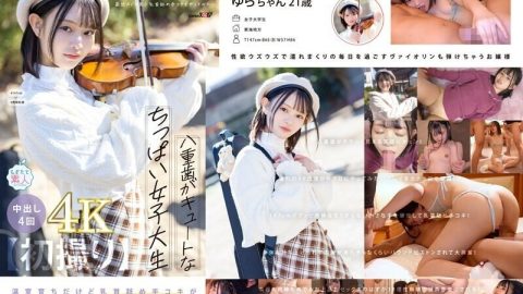 MOGI-134 【第一弹】可爱双牙小胸女大学生，爱好拉小提琴，对色情东西很感兴趣，147公分娃娃脸的厚脸皮小姐姐想舔乳头。 Nuku 具有压倒性的4K 影片！ ] 䌷由良 1,535 9 – 䌷希ゆら